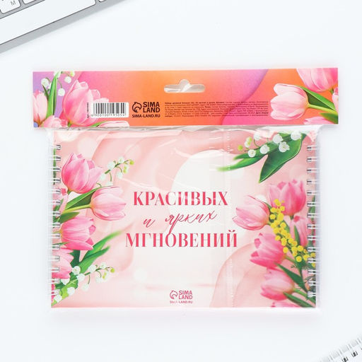 Подарочный набор, двойной блокнот с заданиями и ручка С 8 марта