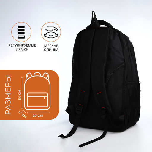 Рюкзак молодёжный на молниях, с принтом и светоотражающими элементами, 2 отдела на молнии, 3 кармана, размер 37×17×54 см, чёрный/оранжевый