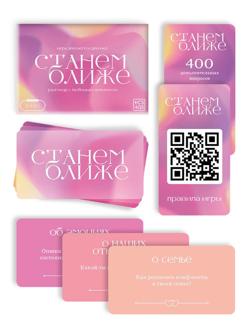 Игра для пар Ближе, 100 карт, 16+