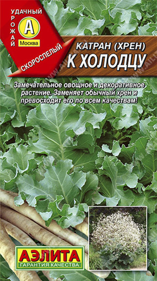 Катран (хрен) к Холодцу (2026), 0,3 г