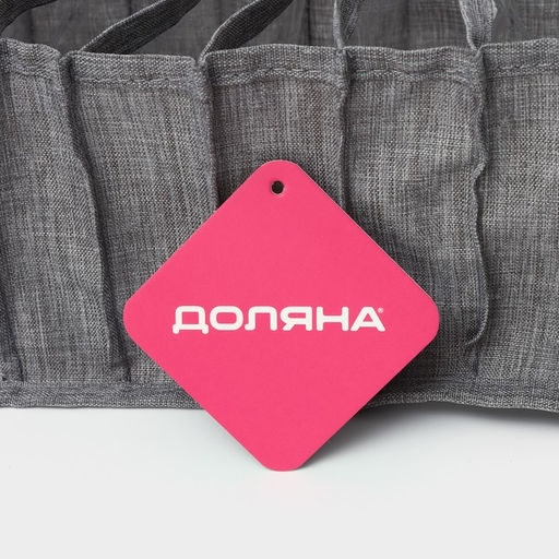 Органайзер для хранения белья Доляна, 11 ячеек, 351413 см, серый  фото 8