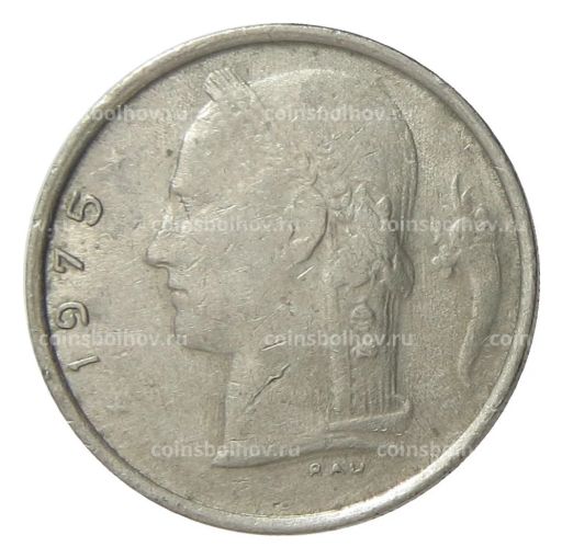 1 франк 1975 года Бельгия  Надпись на французском (BELGIQUE)