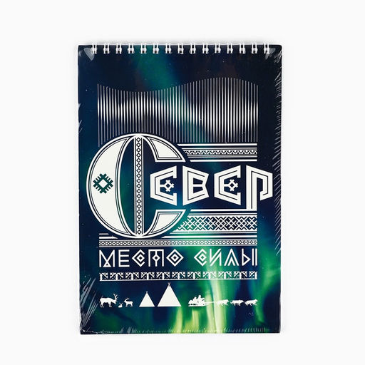 Цена за 8 шт. Блокнот «Север», А5, 40 листов, картон