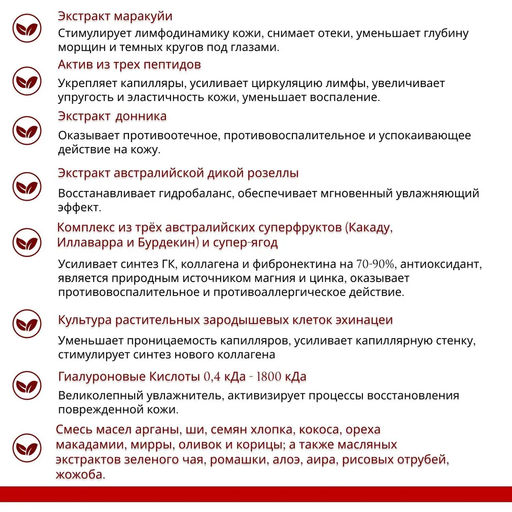Гель от отеков на лице и второго подбородка Тонус Лимфодренаж лица, 60 мл. - Dr.kirov cosmetic company фото 4