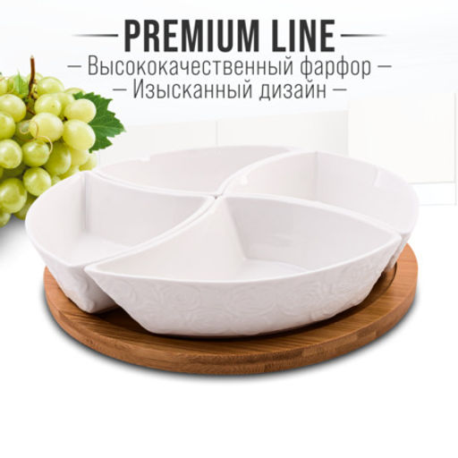 60319 Менажница 4 секции с подставкой LR (х16) - Mayer&boch фото 4