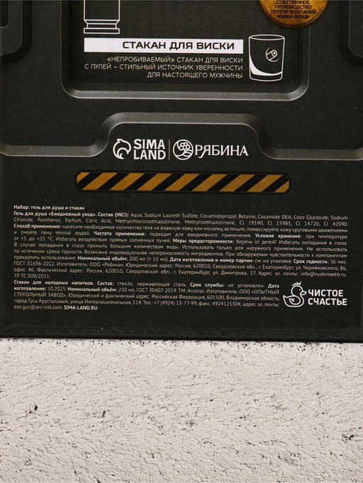 Подарочный набор «Для настоящего мужика», гель для душа 200 мл во флаконе пуля и стакан