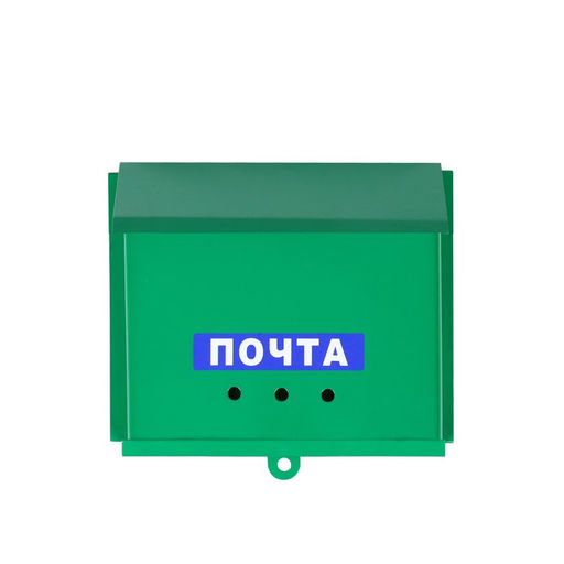 Ящик почтовый без замка (с петлёй), горизонтальный Письмо, зелёный - Simaland фото 6
