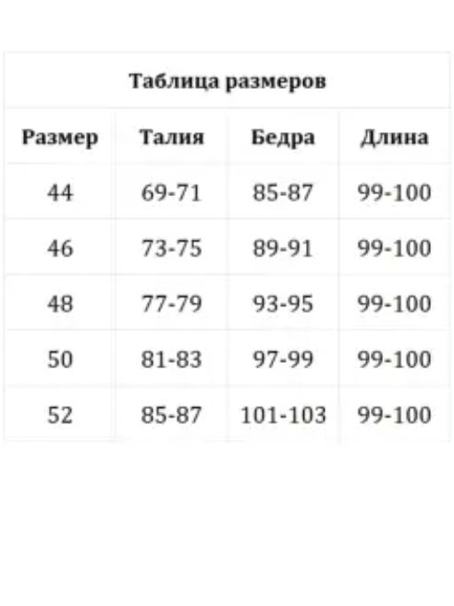 Стрейчевые брюки на флисе