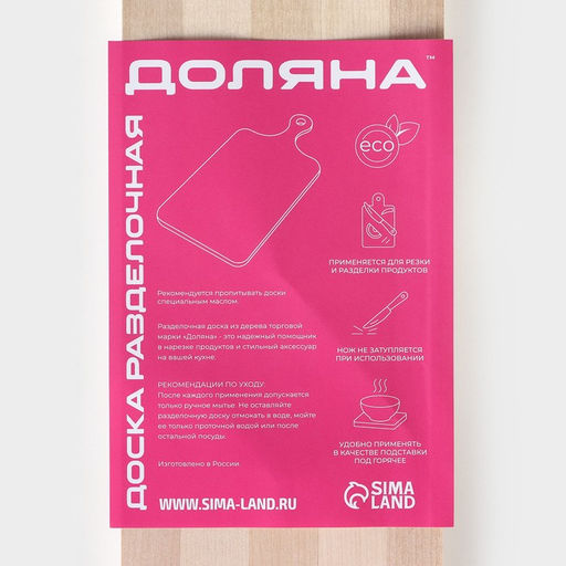 Доска сервировочная Доляна, 40101,6 см, берёза фото 6