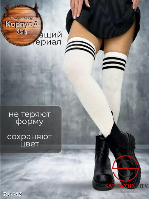 Женские Ботфорты в двух расцветках