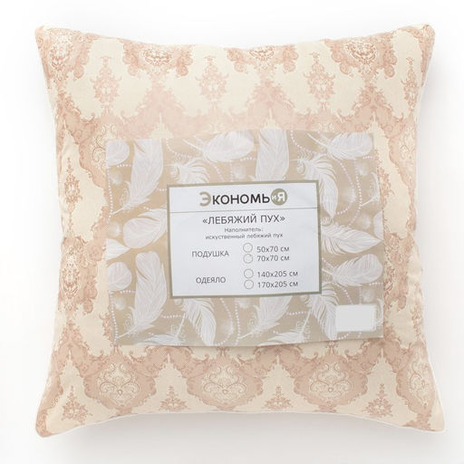 Подушка Экономь и Я 70*70 Лебяжий пух, чехол тик, цв. МИКС, п/э  фото 5