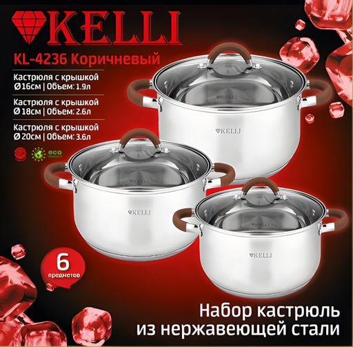 Набор посуды нерж. "Kelli" 6 пр со стекл. крышками, арт. KL-4236