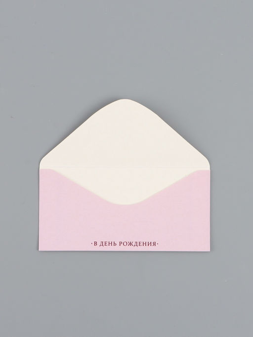 Цена за 10 шт. Конверт для денег «В день рождения», шмель, 16,5 х 8 см