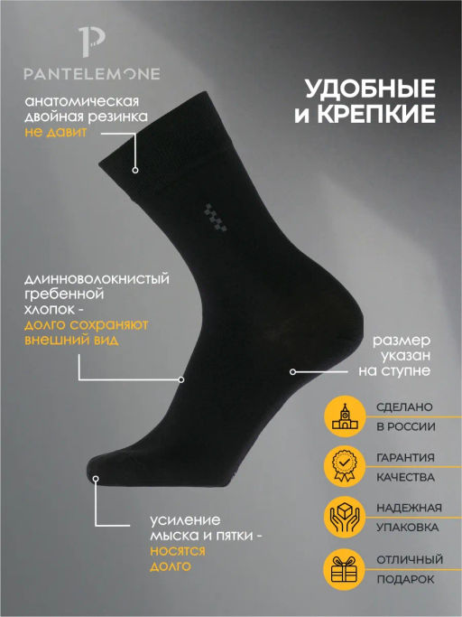 /7 пар. Мужские носки PN-104 (прошивка 7) Черный - Pantelemone фото 13