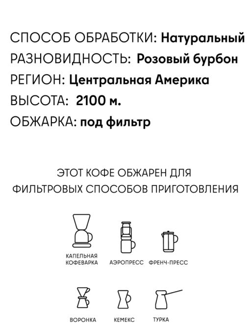 Кофе Колумбия Эймар Колласос Папайо фильтр / зерно - Калипсо фото 3