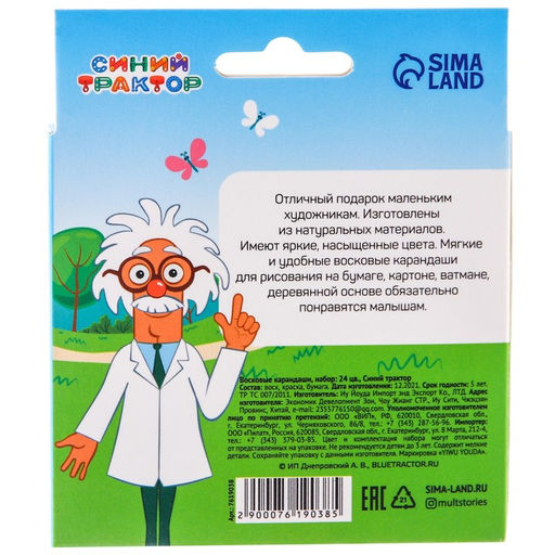 Восковые карандаши Синий трактор, набор 24 цвета  фото 4