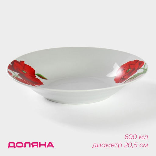 Тарелка керамическая глубокая Доляна Маки, 600 мл, d=20,5 см, цвет белый  фото 5