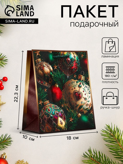 Цена за 2 шт. Пакет подарочный новогодний ламинированный, «Новогодний», 18×10×22.3 см