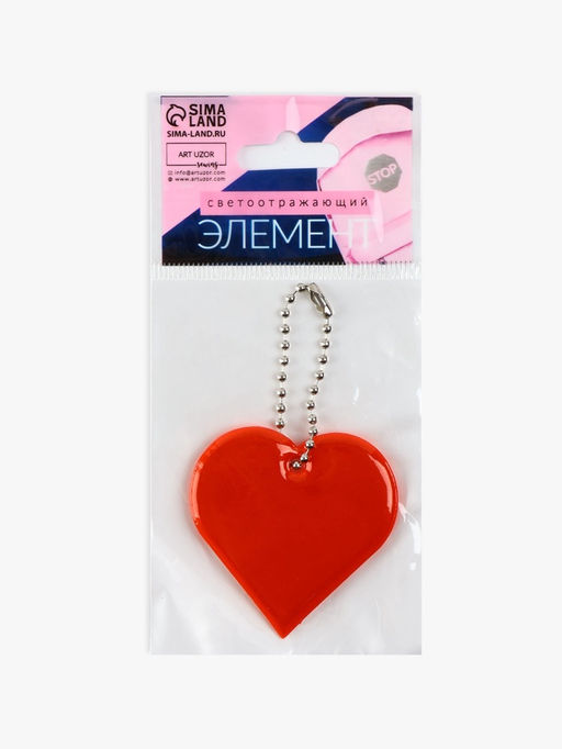 Цена за 10 шт. Светоотражающий элемент Сердце, двусторонний, 5?5 см, МИКС - Арт узор фото 8