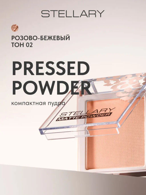 Stellary Компактная пудра Soft matte powder тон SP 02 розово-бежевый