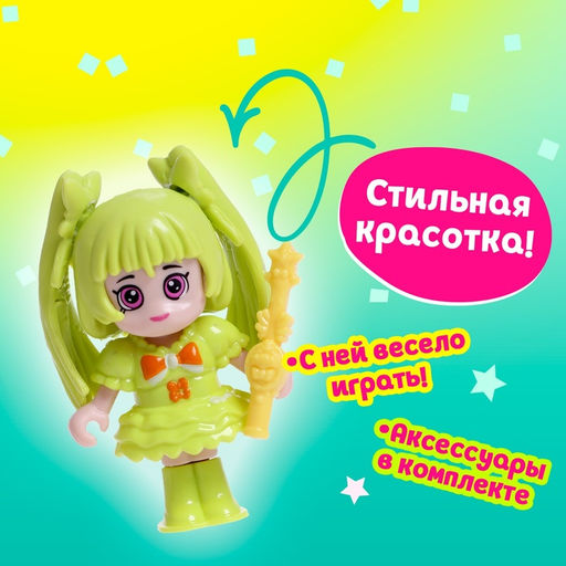 Игрушка-сюрприз Стильная малышка, в шаре, МИКС - Simaland фото 15