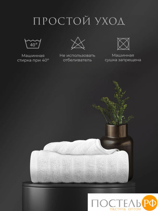 Estia ТОРЛЕЙ бел. К-т Полотенец 30х50, 10 пр., 100% хлопок, 500 гр/м2  фото 7