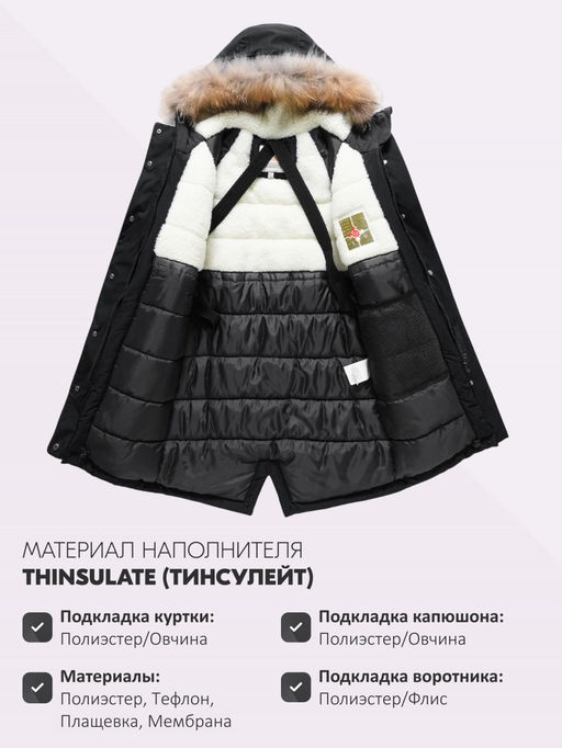 Парка зимняя подростковая для девочки с капюшоном и мехом черного цвета 9536Ch