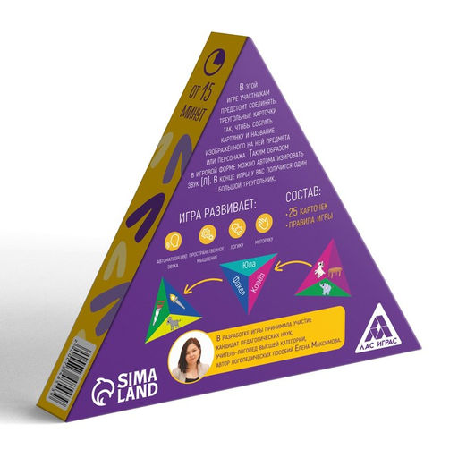 Нейрологопедическая игра Произносим звук Л, 25 карточек, 4+ - Лас играс фото 4