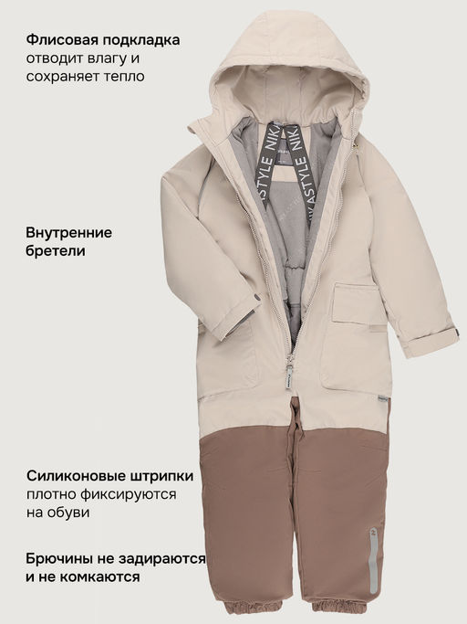 Комбинезон 8м8626 кешью/капучино