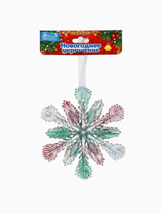 Ёлочная игрушка Зимнее волшебство. Снежинка пушистая, 1111 см, разноцветная фото 10