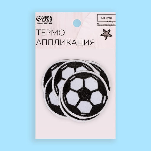 Цена за 10 шт. Термоаппликация «Футбольный мячик», d=5.1 см, белая, чёрная