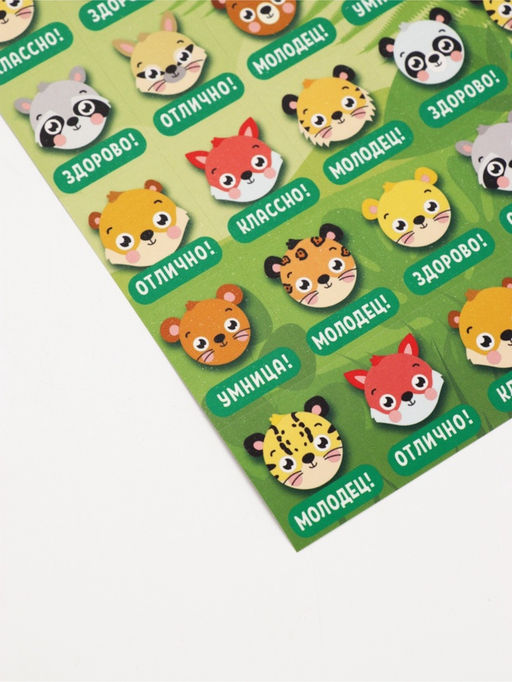 Цена за 10 шт. Наклейки детские оценки «Животные», 10.5×18 см