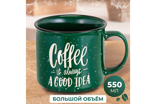 Кружка 550 мл 13,8*10,5*9,5 см Кофе, зеленая