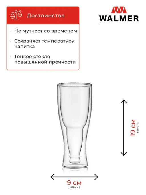 Термобокал Walmer Beer с двойными стенками, 0.39 л, цвет прозрачный  фото 10