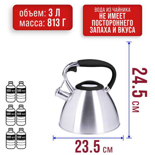 28972 Чайник 3 л нерж/сталь со свистком MB (х12) - Mayer&boch фото 6