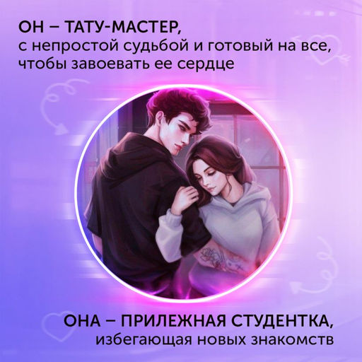 Эскиз нашей любви