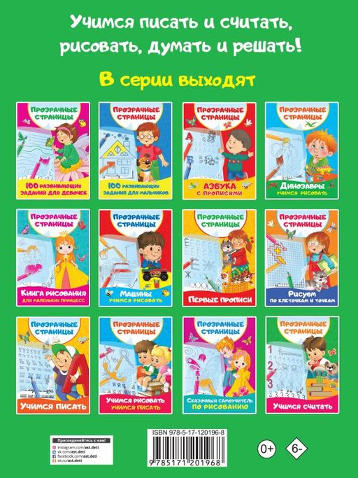 Учимся считать