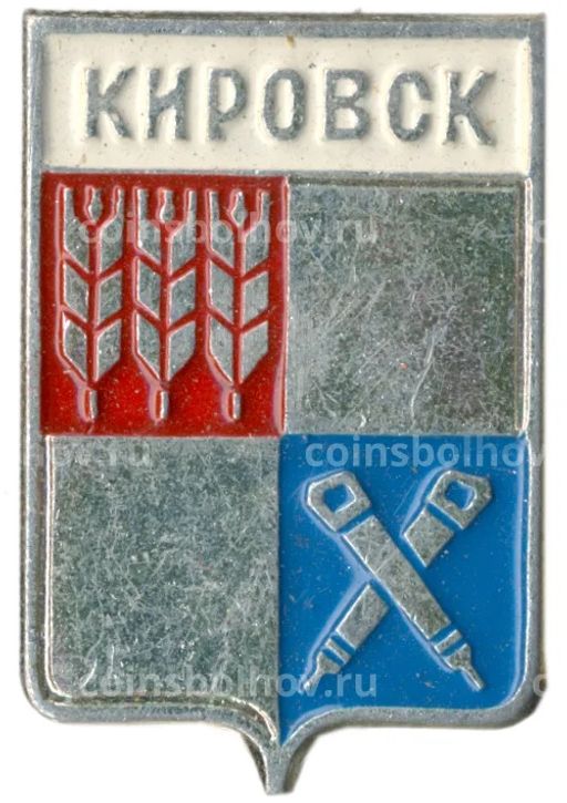 Значок Кировск