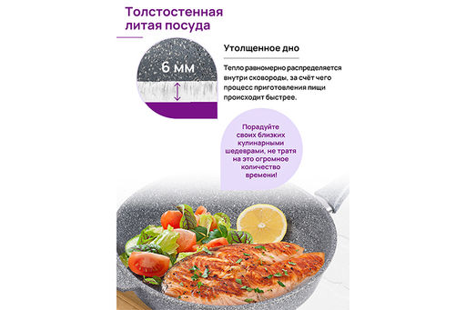 Сковорода глубокая 18 см ГАРМОНИЯ ВКУСА Серый мрамор С КРЫШКОЙ ф18, с/р 38,5*19*10 см - Elan gallery фото 6