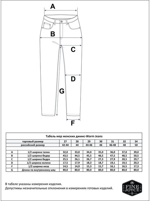 Джинсы F122-0140W black - Fine joyce фото 7