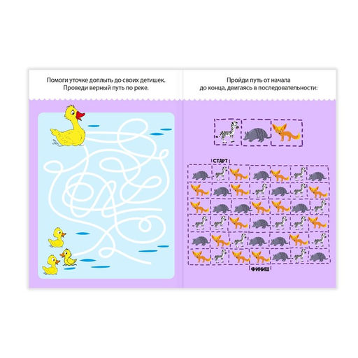 Книги с заданиями набор, 10 шт. по 20 стр. - Буква-Ленд фото 2