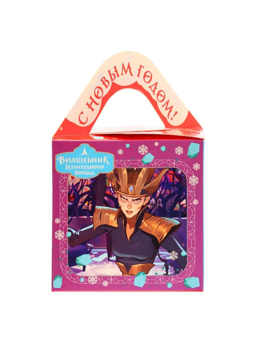 Сладкий новогодний подарок Волшебник Изумрудного города, детский, 470 г