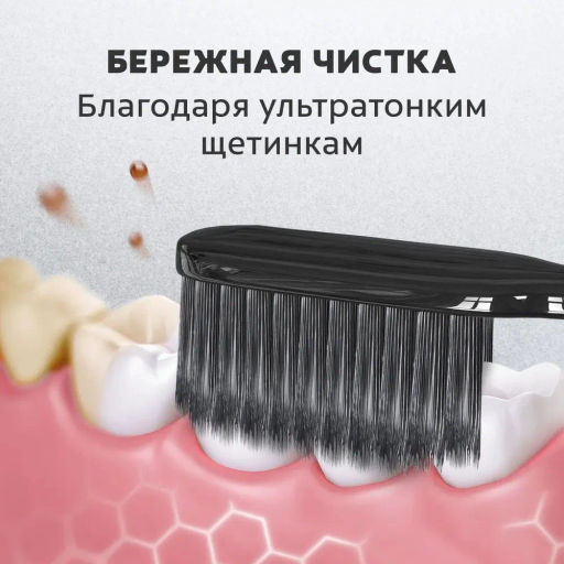 КОЛГЕЙТ з/щетки "Шелковые Нити" с древ.углем мягкие