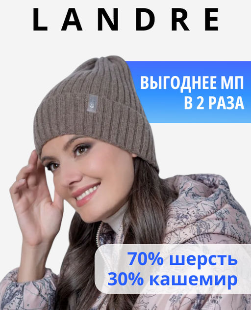 САНИЯ шапка женская