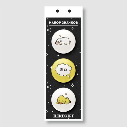 Набор значков 3 шт. iLikeGift "Relax"