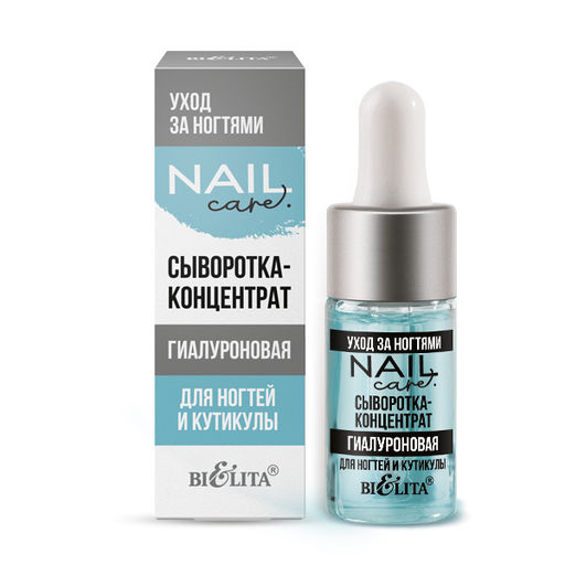 Белита Nail Care. Уход за ногтями Сыворотка-концентрат гиалуроновая для ногтей и кутикулы 9мл