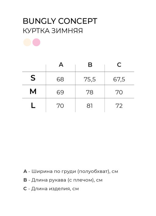 Пуховик стеганый "Молочный" женский