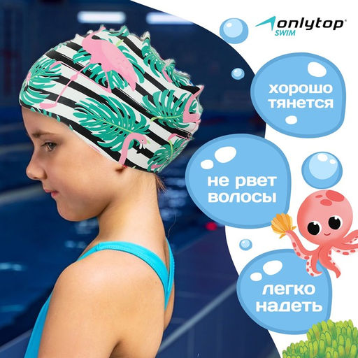 Шапочка для плавания детская ONLITOP, силиконовая, обхват 46-52 см  фото 2