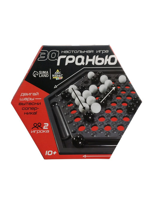 Настольная игра "За гранью"