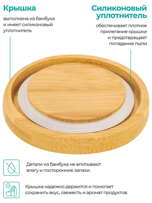 Банка д/хранения 700 мл 10,5*10,5*13 см Тропики+ дерев. крышка с силик. упл. - Elan gallery фото 18